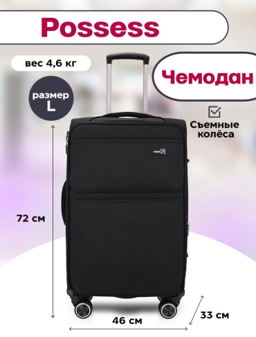 Чемодан 481767033 текстиль 125 л черный
