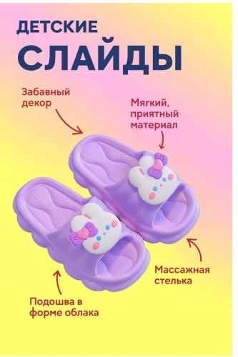 Сандалии сиреневый