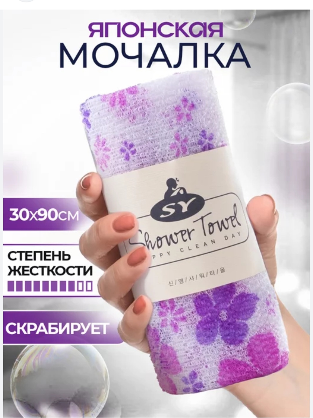 Губка для тела, универсальное фиолетовый 10 шт