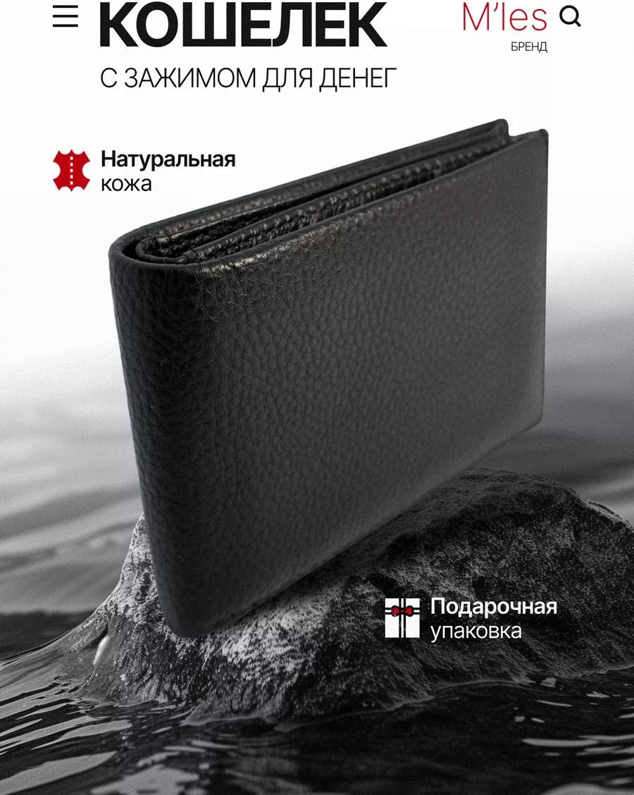 Зажим для купюр металл черный