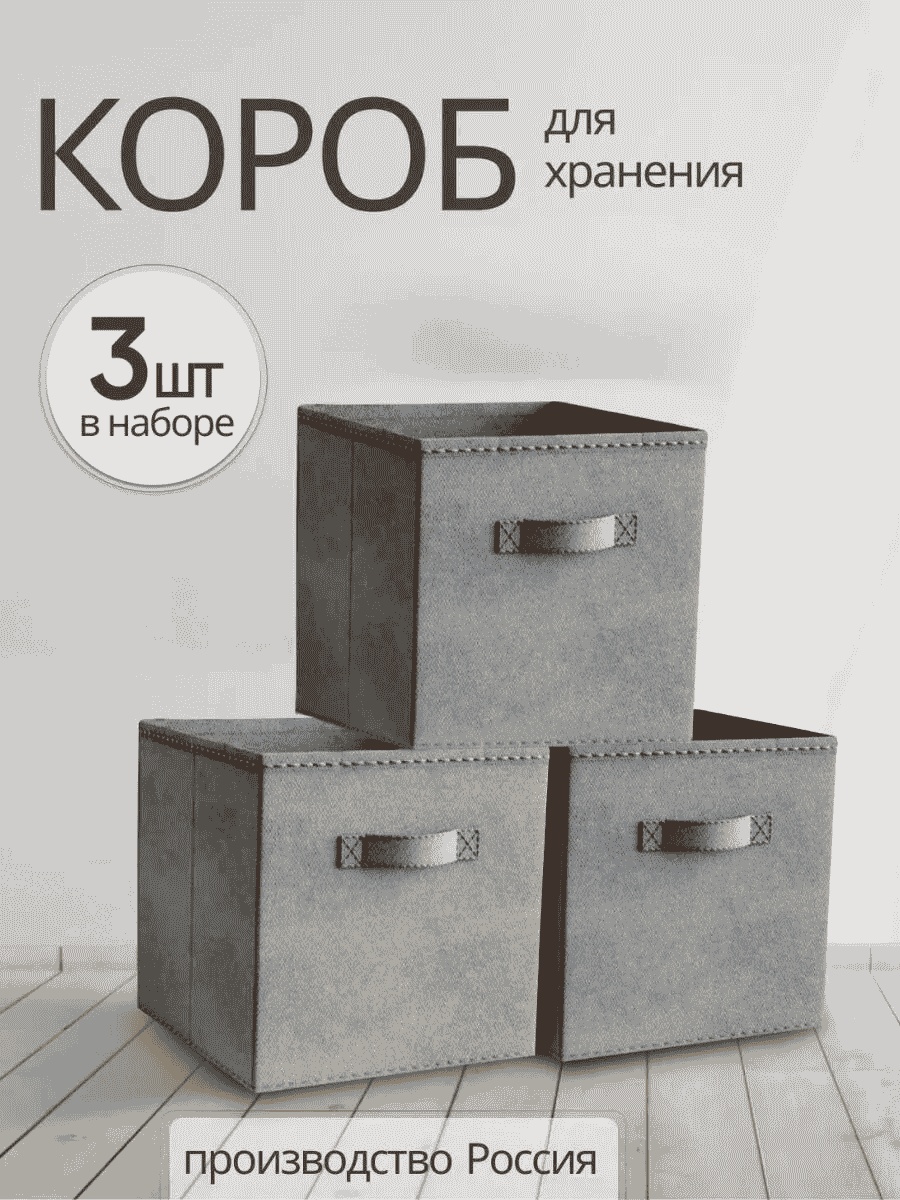 Органайзер универсальное серый, 3 шт