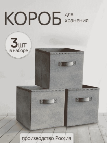 Органайзер универсальное серый, 3 шт