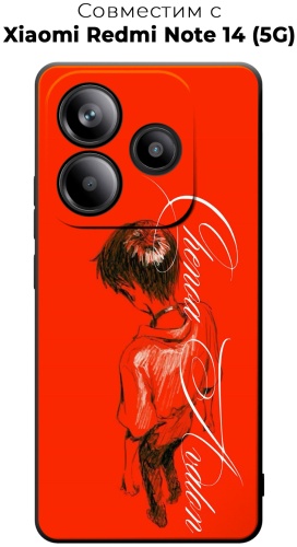 Чехол для Redmi Redmi Note 14 рисунок