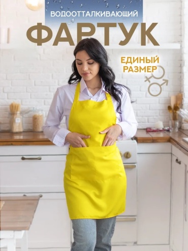 Спецодежда для женщин ValiVer желтый