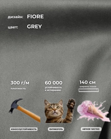 Ткань велюр длина: 100 см серый