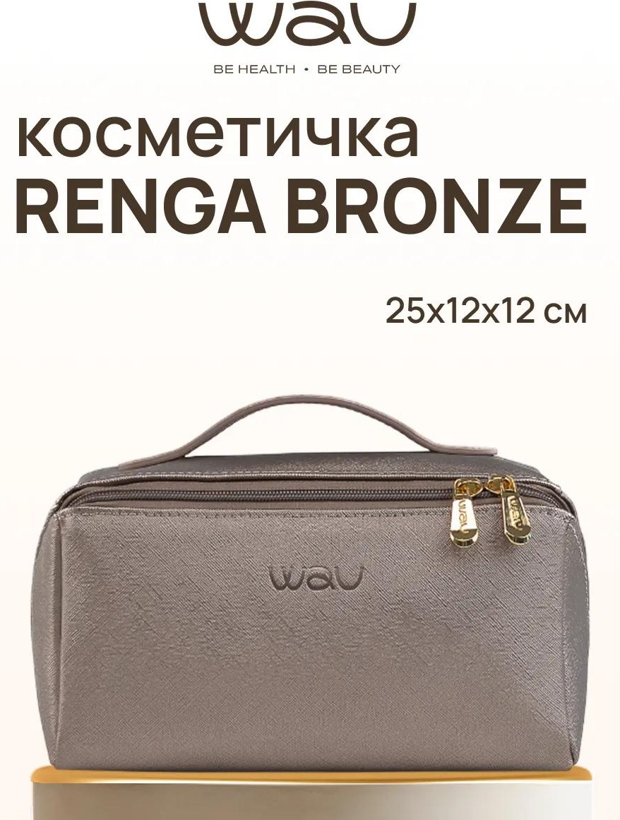 Wau бьюти-кейс экокожа розовый 14X27 см
