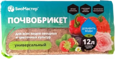 Грунт БиоМастер ПОЧВОБРИКЕТ 12 л