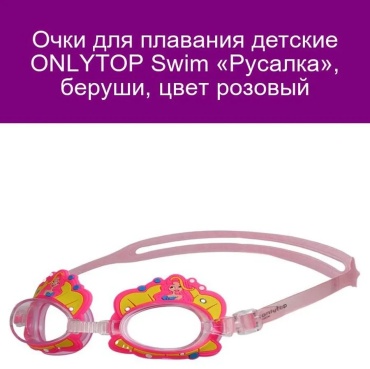 430143496 для детей розовый