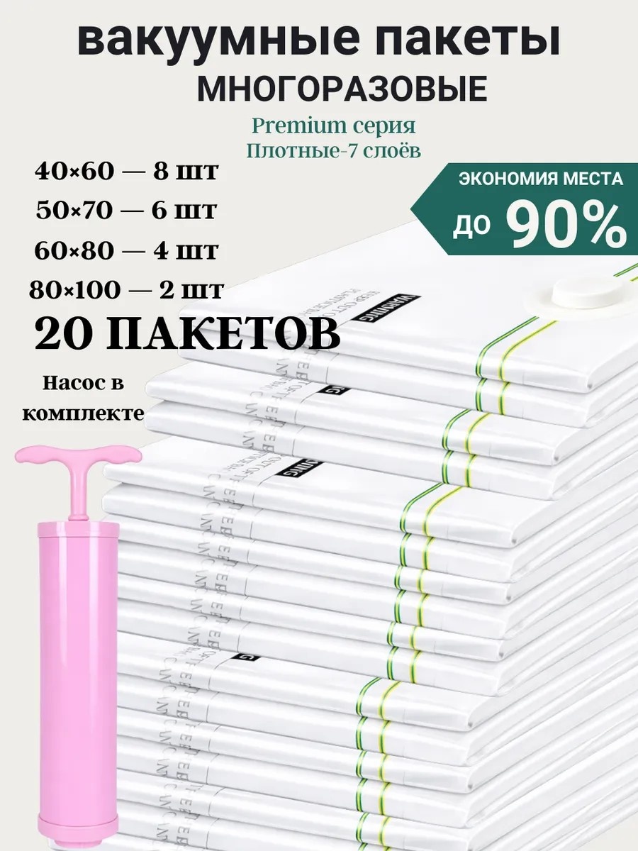 Вакуумный пакет GFG Premium полиэтилен 100 см 20 шт