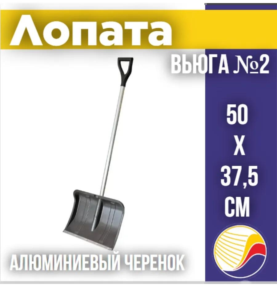 Лопата F769043CD61778E1 130 см