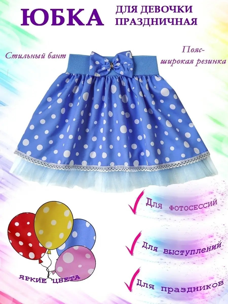 Подъюбник vendiwear белый