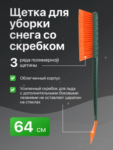 Li-Sa щетка 182344085 1 шт