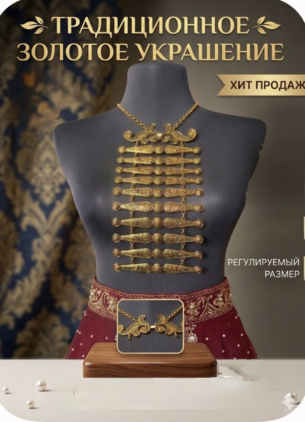 3161 gold длина 30 см металл, без вставок
