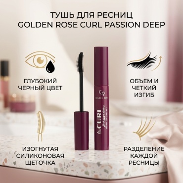 Тушь для ресниц GOLDEN ROSE Curl Passion Deep для объема, удлиняющая черный