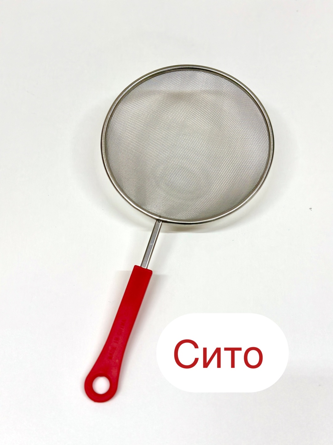 Универсальное сито 1149 16 см алюминий, пластик, 1 шт