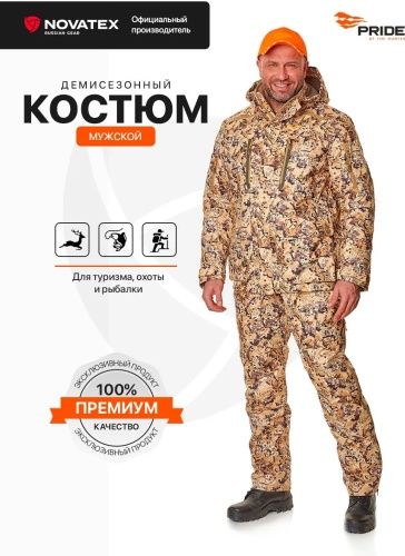 Спортивный костюм мультиколор