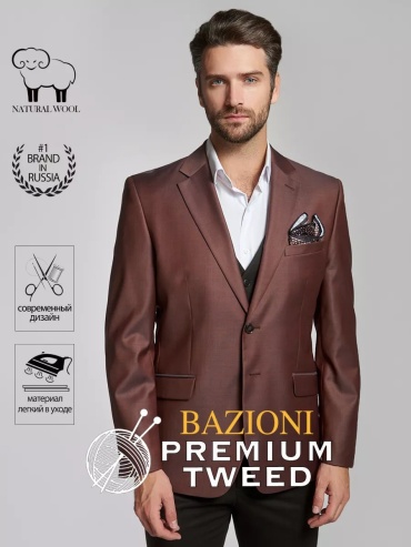 BAZIONI коричневый