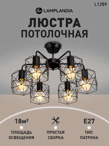 Люстра подвесная LAMPLANDIA LED, кол-во ламп: 32 шт