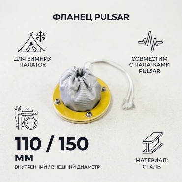 Фланец PULSAR 868695105