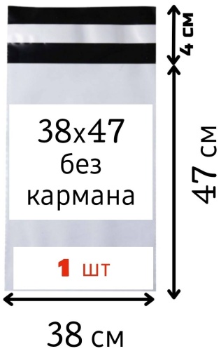 Курьерский пакет, 47х38 см, 1 шт, серый