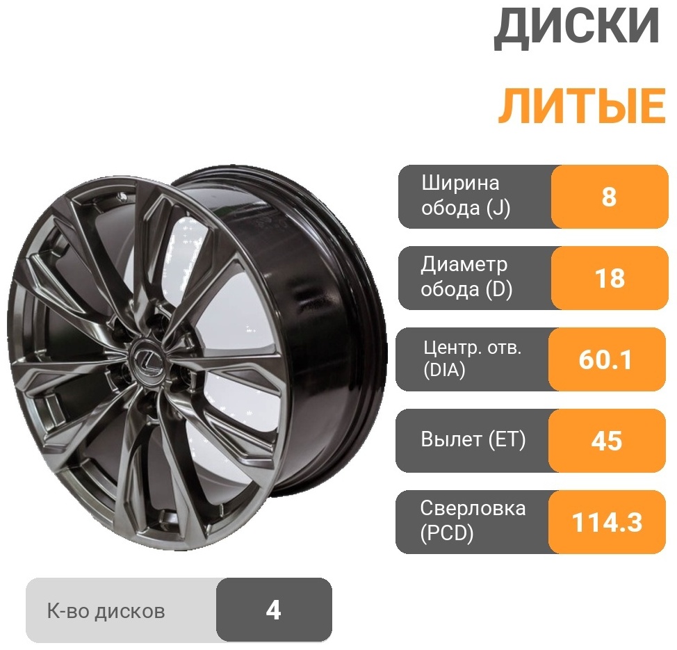Hongpu 5009 8x18/5x114.3 D60.1 ET45 4 диска графит
