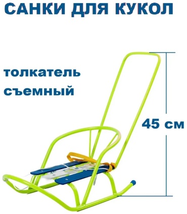 Санки 463608132 мультиколор