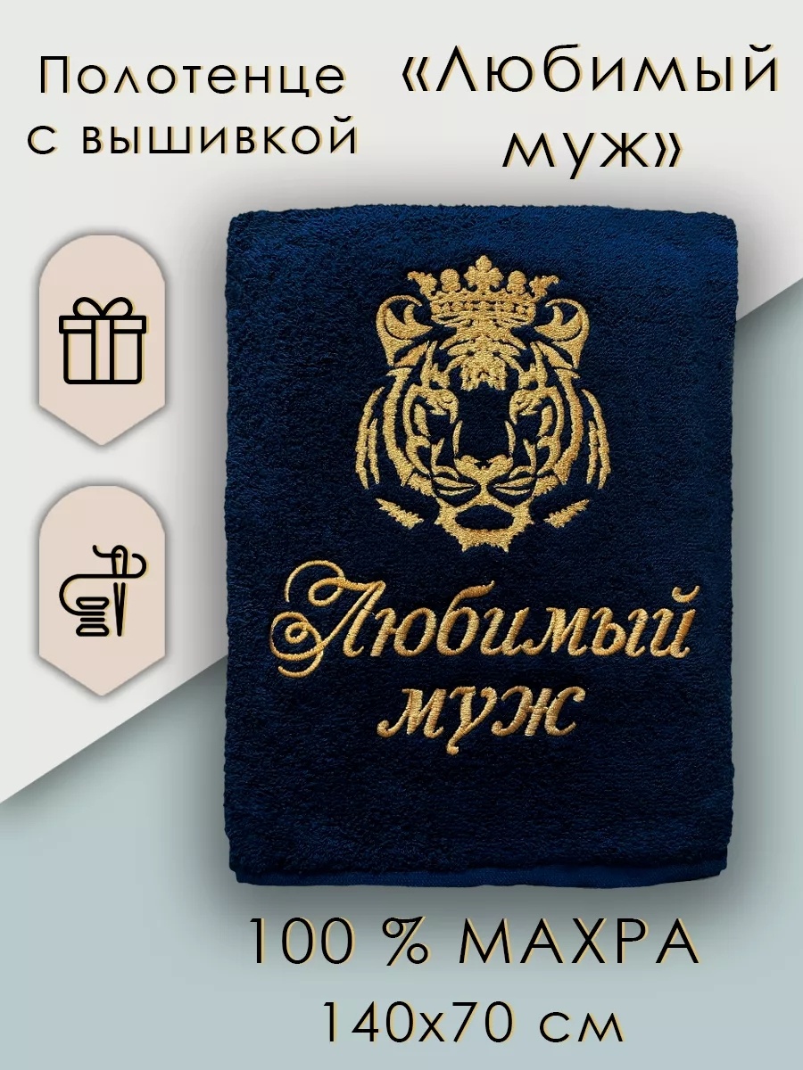 Полотенце Халат Legendary 140x70 см, хлопок, 1 шт,