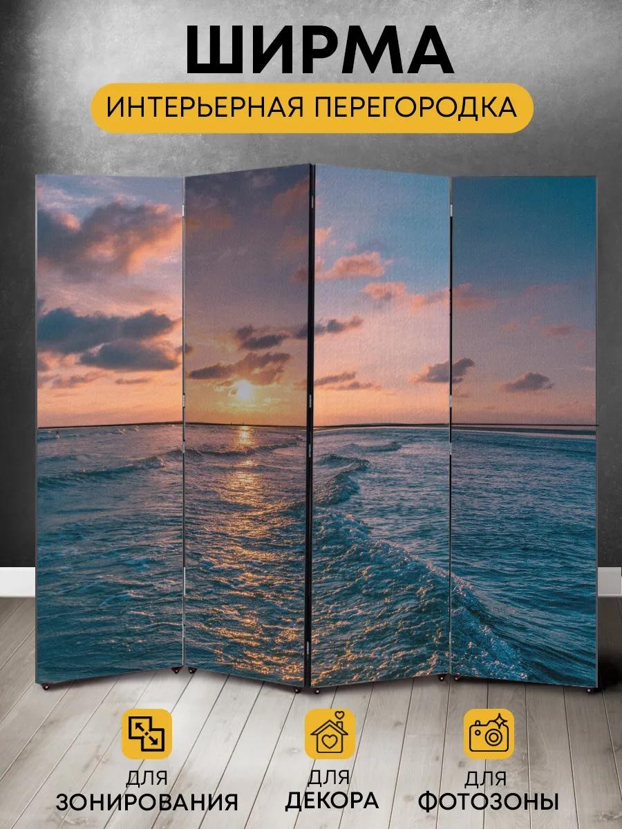 Ширма 1 секция Ширма 200x170 см, дерево