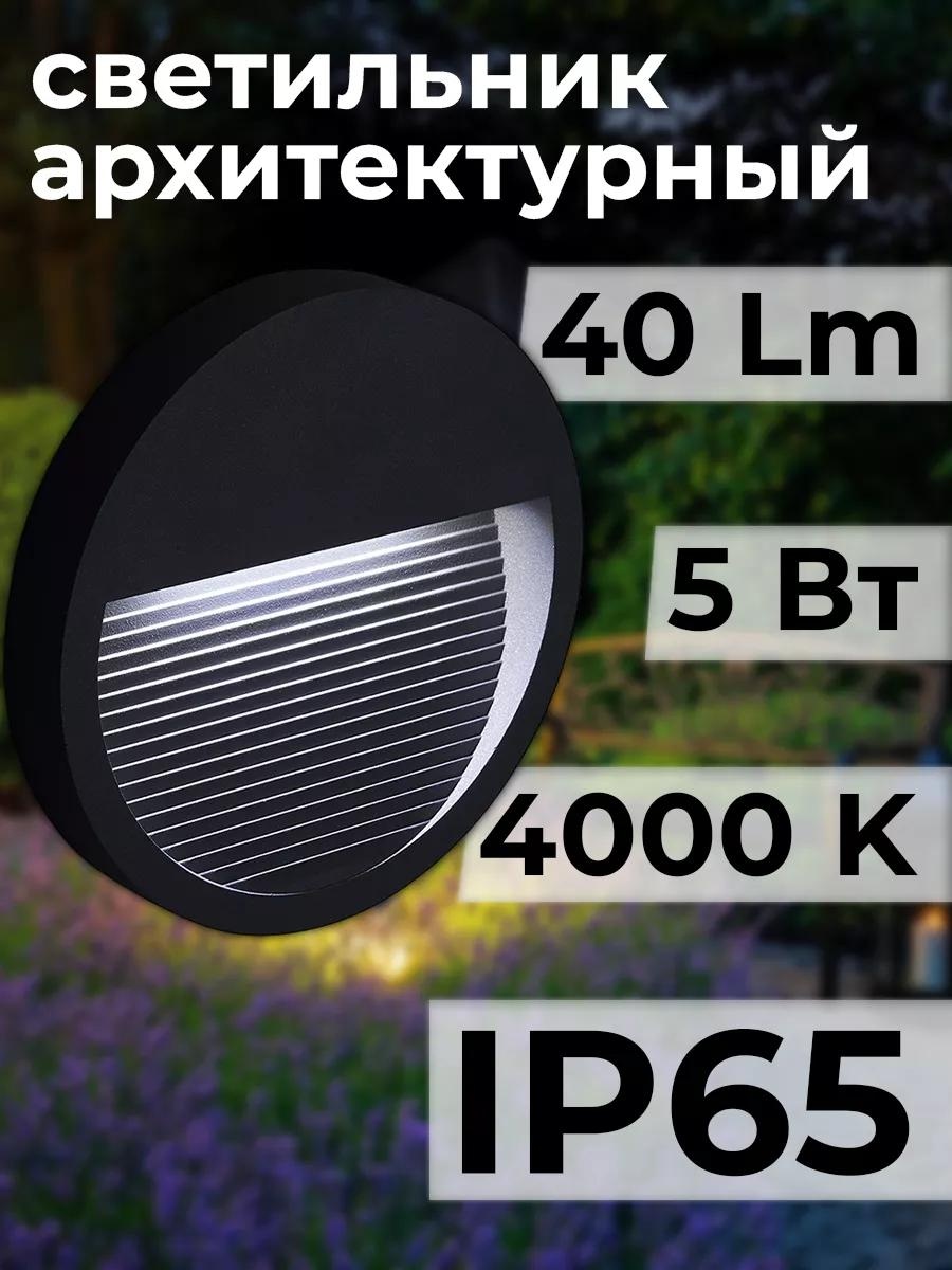 Уличный светильник настенный Feron 4 см