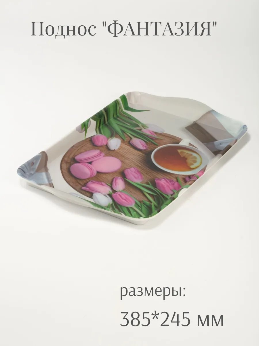 Поднос 344075143 белый