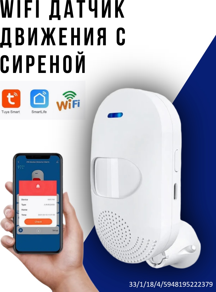 Датчик движения CT20W, экосистема: Tuya Smart