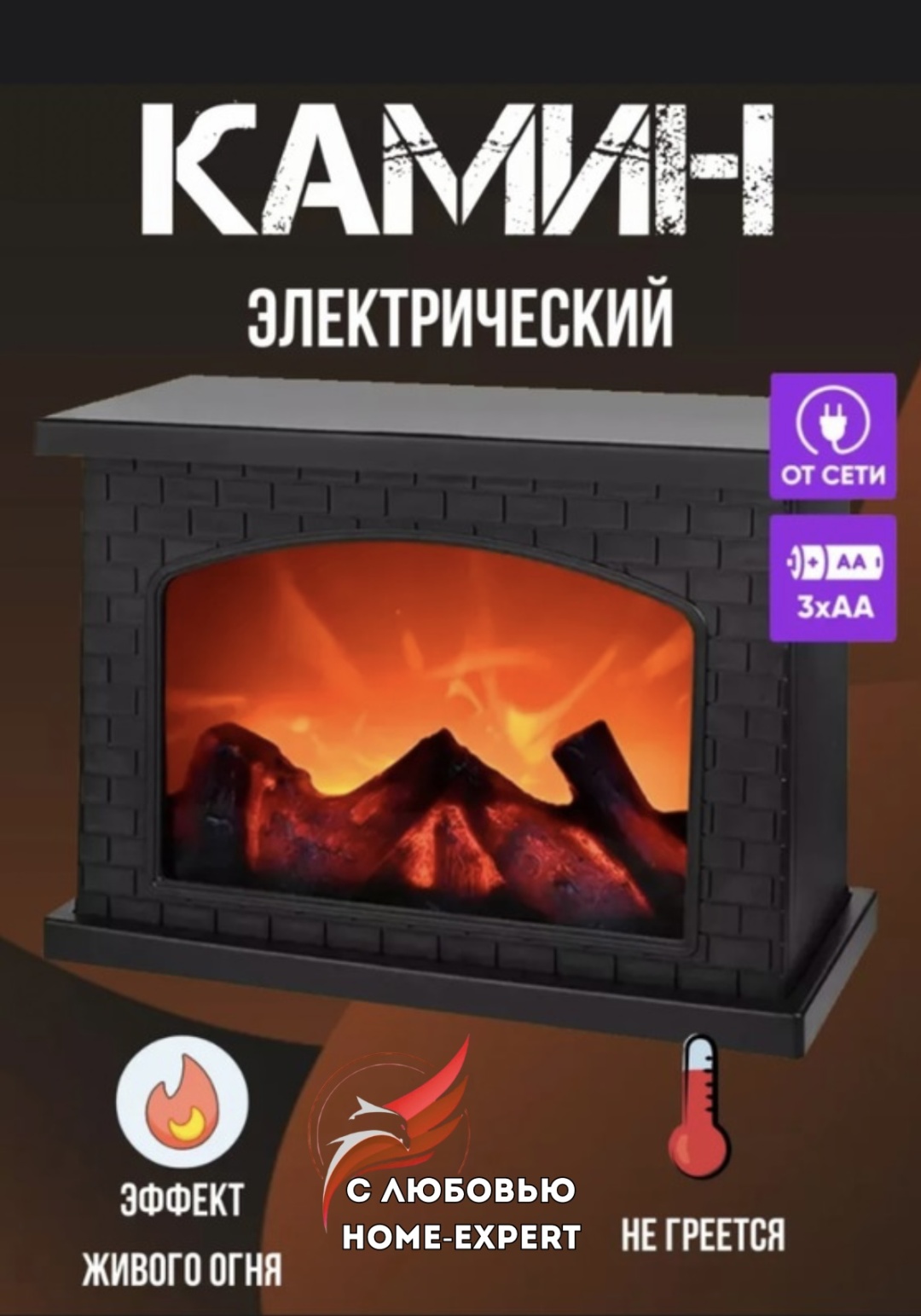 Декоративный светильник настольный камин proexpert, красный