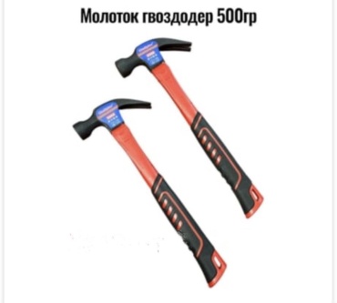 Молоток столярный Практик 0.5 кг