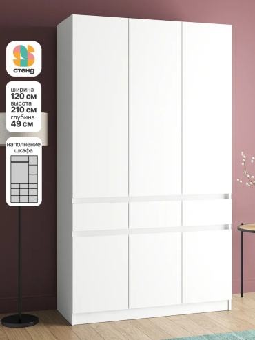 Распашной шкаф Marvelo18, 120x210х49 см, белый