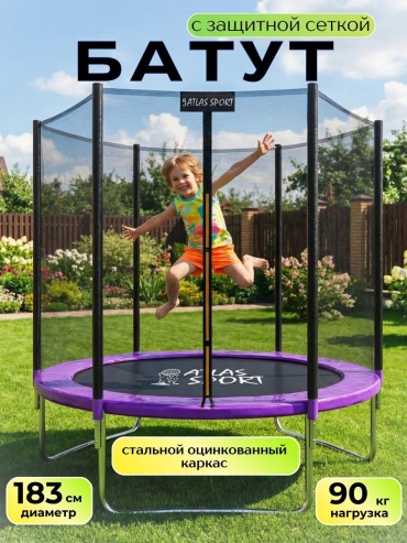 Батут 4816087402950, до 90 кг