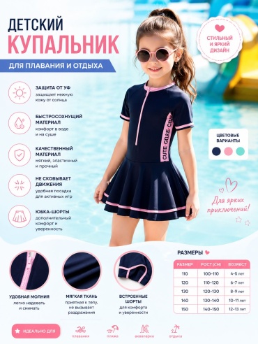 Раздельный купальник KUNAI темно-синий