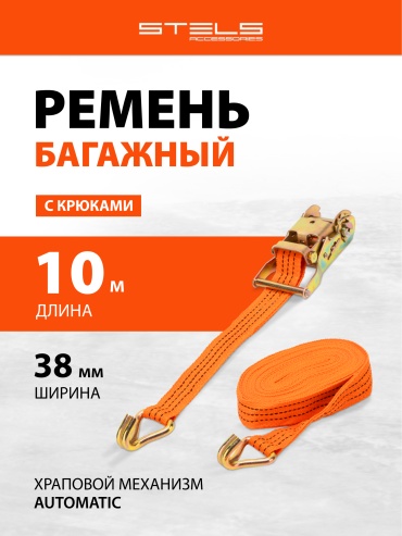 STELS крепление 54378 10 м 2 т