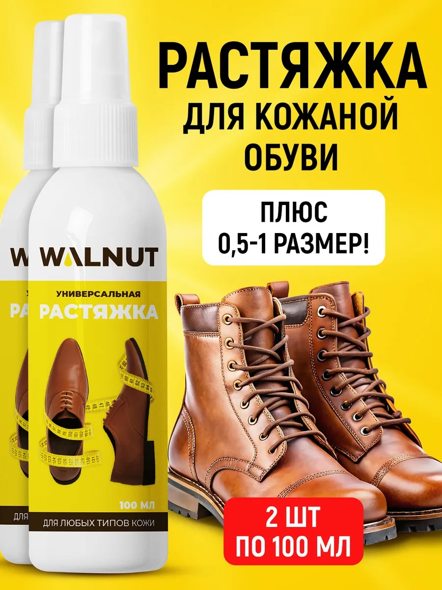 Растяжитель бесцветный, 378551943
