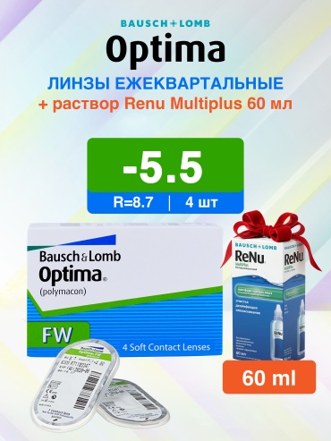 Контактные линзы Bausch and Lomb Optima FW -5.50 кривизна 8.7 на три месяца 4 шт