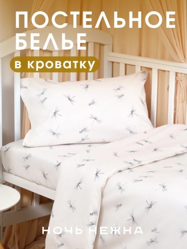 Комплект белья Комплекты в кроватку Ночь Нежна Постельное белье детское хлопок бязь серый, бязь, серый