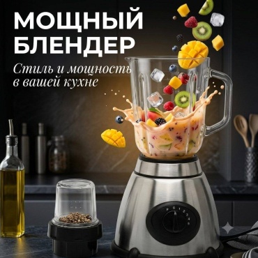 Блендер стационарный Oriolin High-Performance Stainless Steel Blender for Smoothies & More серебристый