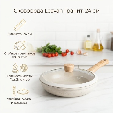 Казан Leevan 5 л, гранит