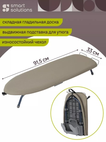 Настольная SS0000126 92x33