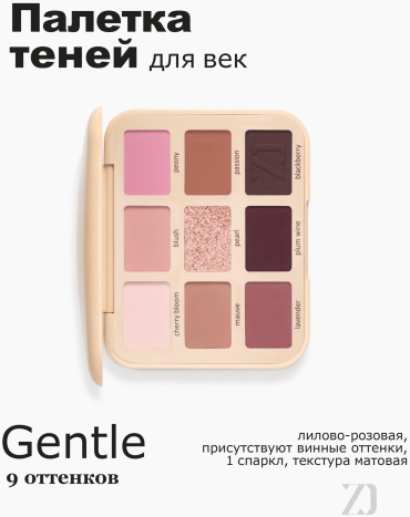 MAKEUPSTOREKZ тени сухие eyeshadow palette GENTLE