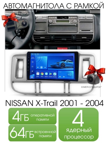 Maslat NISSAN X-Trail 2001 - 2004 (T30) 4+64gb T100 в штатное место Nissan