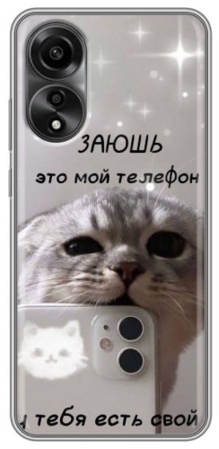 Чехол BAIKO для OPPO A17 рисунок