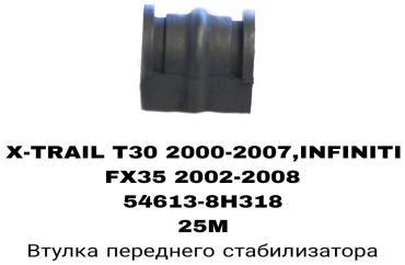 A.D.A.L AUTO втулка стабилизатора 54613-8H318/54613-CG006