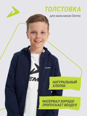 Толстовка Demix синий