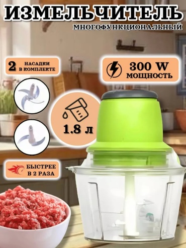 Блендер стационарный измельчитель электрический кухонный зеленый