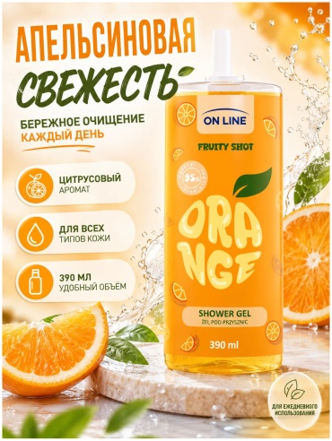 On Line Forte-sweden On line Fruity Shots гель для душа Апельсин гель 390 мл
